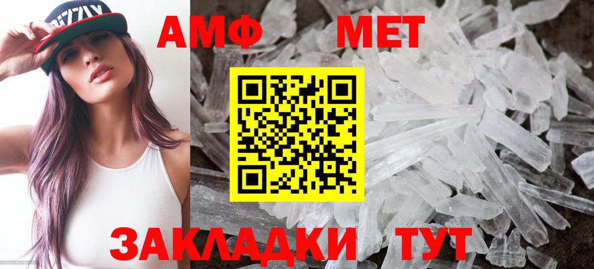 АМФЕТАМИН VHQ Приморско-Ахтарск