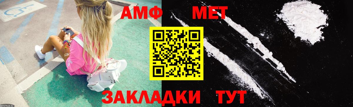 АМФЕТАМИН Premium  Вход с VPN  АМФ  АМФ  Приморско-Ахтарск 