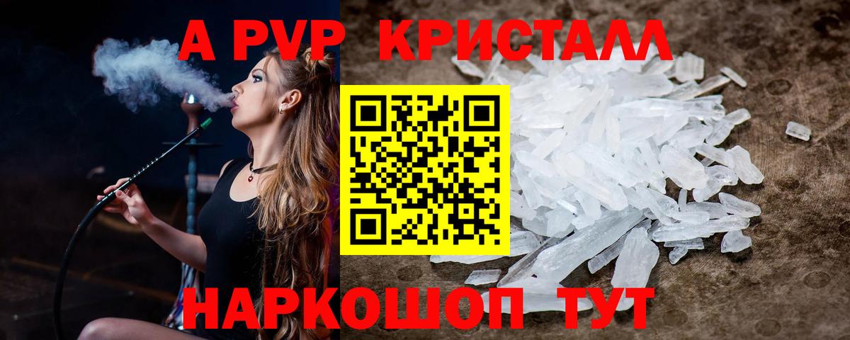 APVP Crystall Приморско-Ахтарск
