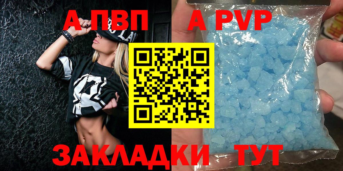 А ПВП  Альфа ПВП VHQ  Приморско-Ахтарск  Вход с VPN  APVP СК КРИС 