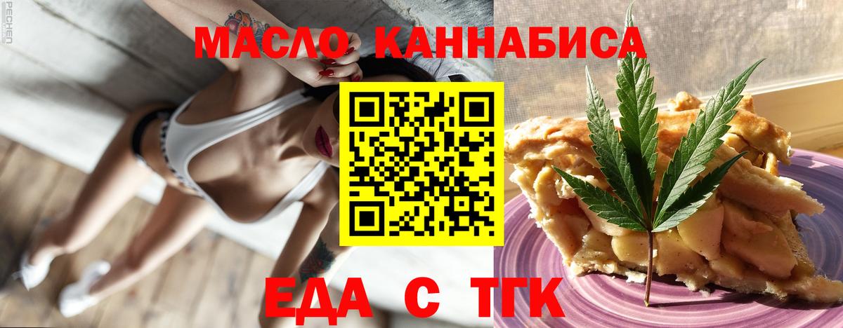 Приморско-Ахтарск  Cannafood марихуана  Вход с VPN 