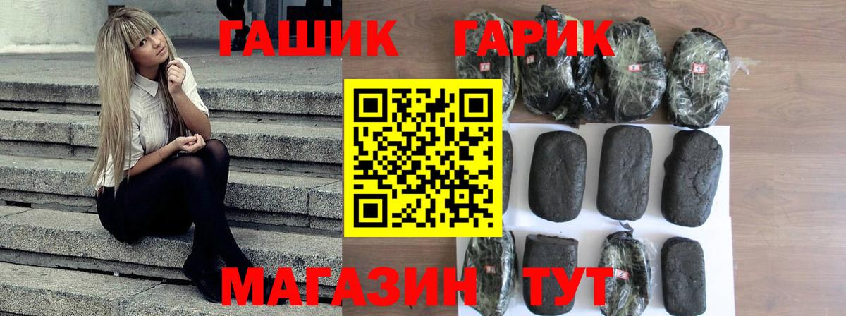 Гашиш гарик Приморско-Ахтарск