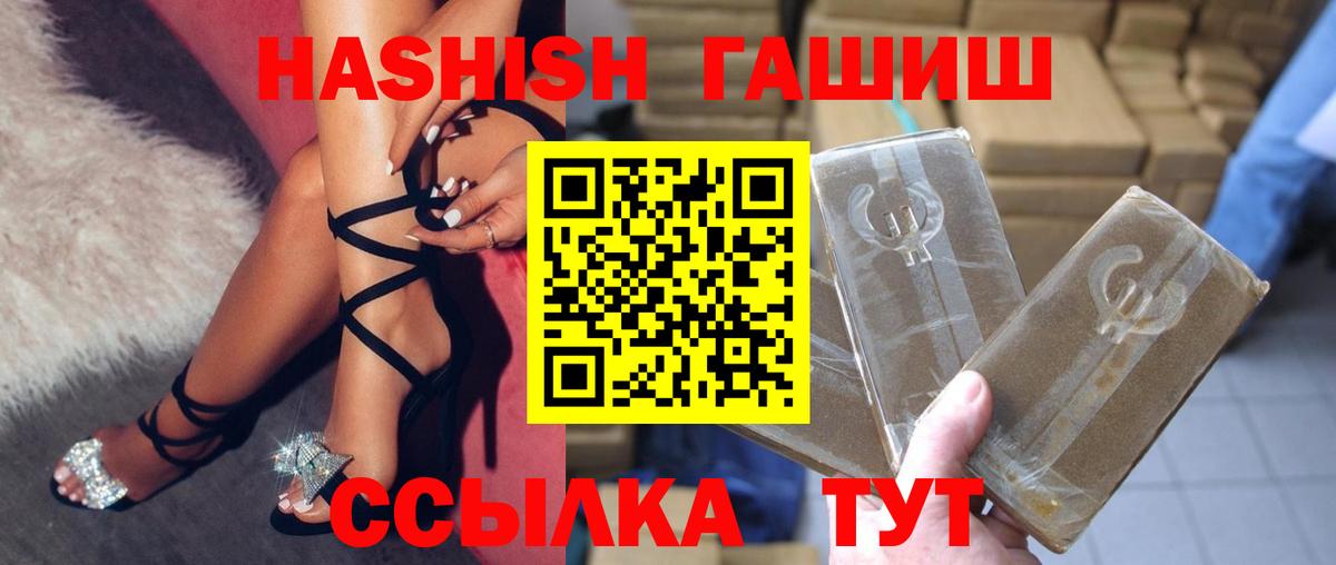 Приморско-Ахтарск  ГАШИШ VHQ  ГАШ  где найти   Вход с VPN 