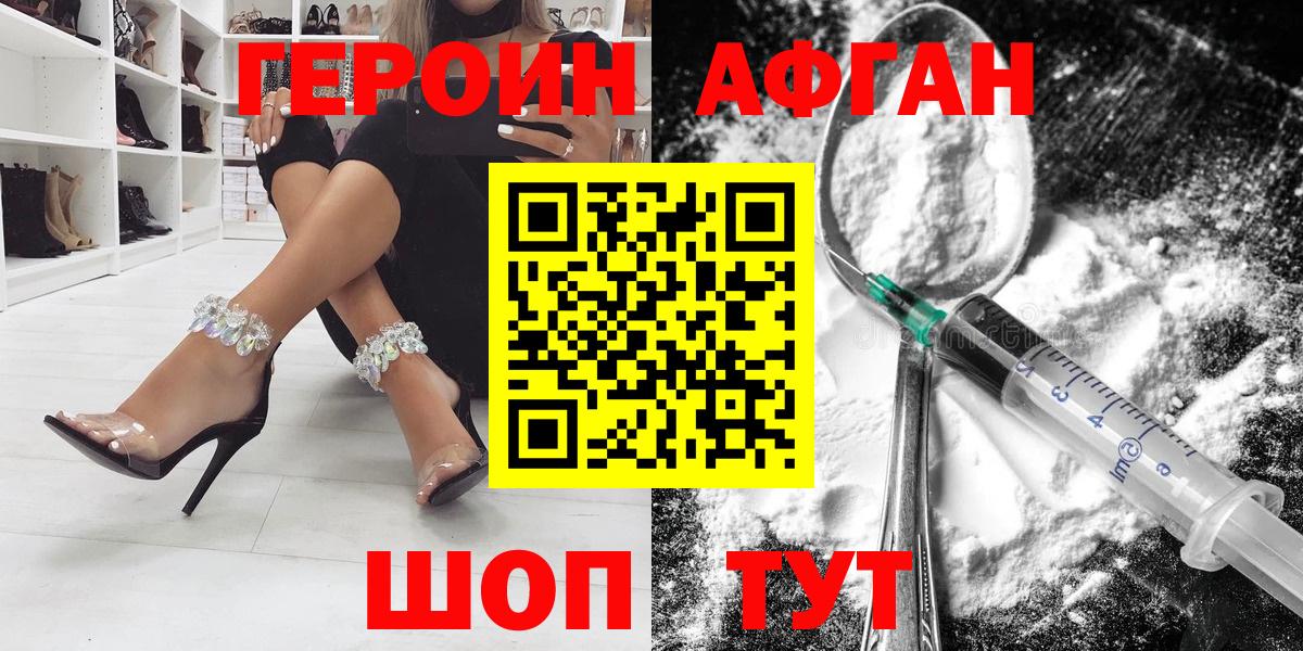 Приморско-Ахтарск  Героин гречка  Вход с VPN 