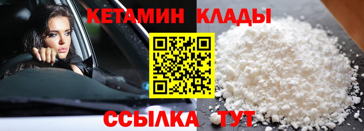 Кетамин VHQ    ССЫЛКА  Приморско-Ахтарск  Вход с VPN 