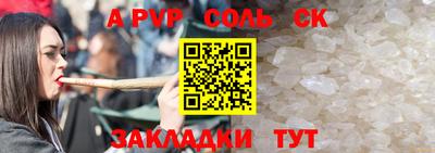 сатива Партизанск