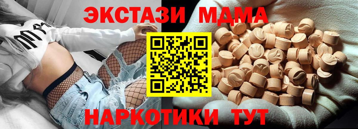 Приморско-Ахтарск  MDMA VHQ  MDMA молли  МДМА  Вход с VPN 