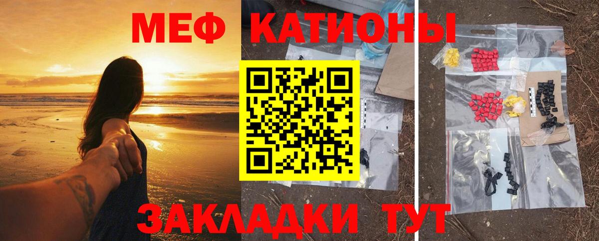 Мефедрон кристаллы Приморско-Ахтарск