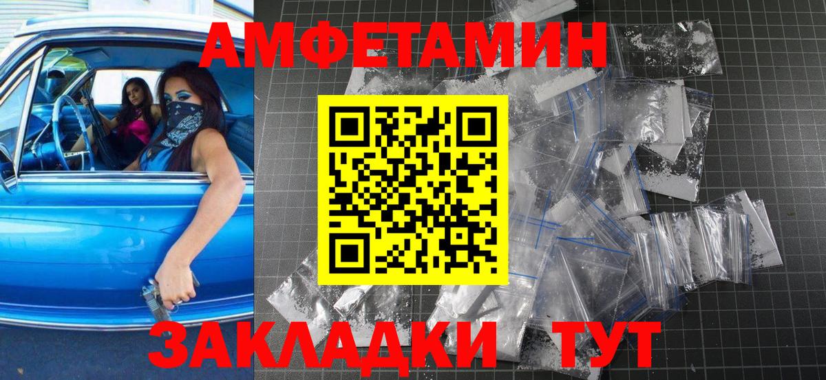Приморско-Ахтарск  МЕТАМФЕТАМИН мет  Вход с VPN 