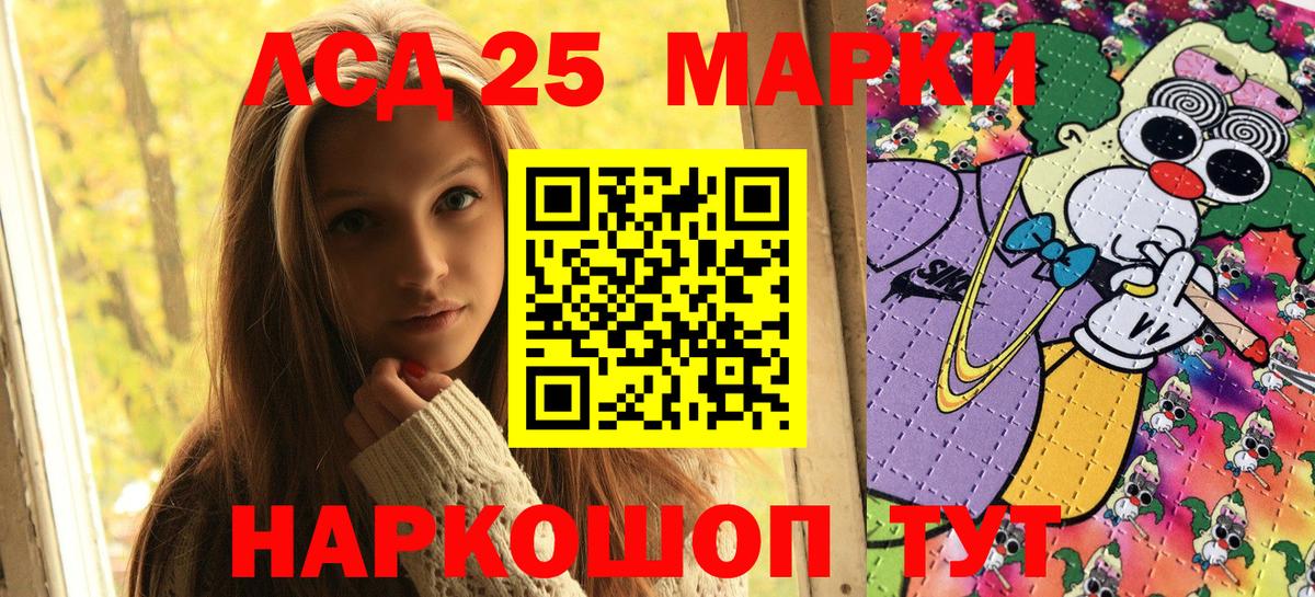 Марки NBOMe 1,8мг Приморско-Ахтарск
