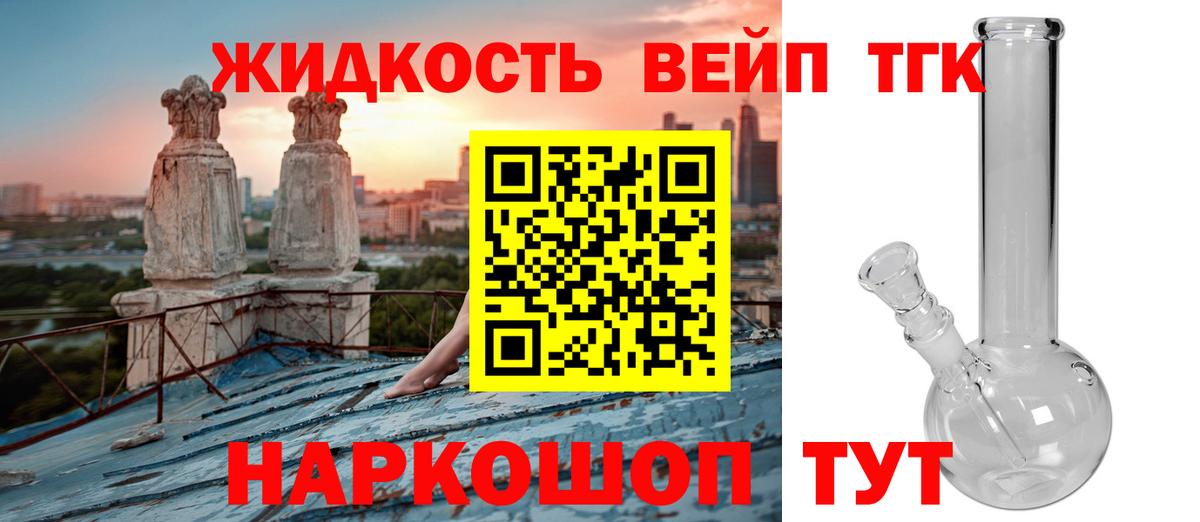 ТГК Wax  закладка  Приморско-Ахтарск  Вход с VPN  ТГК гашишное масло 